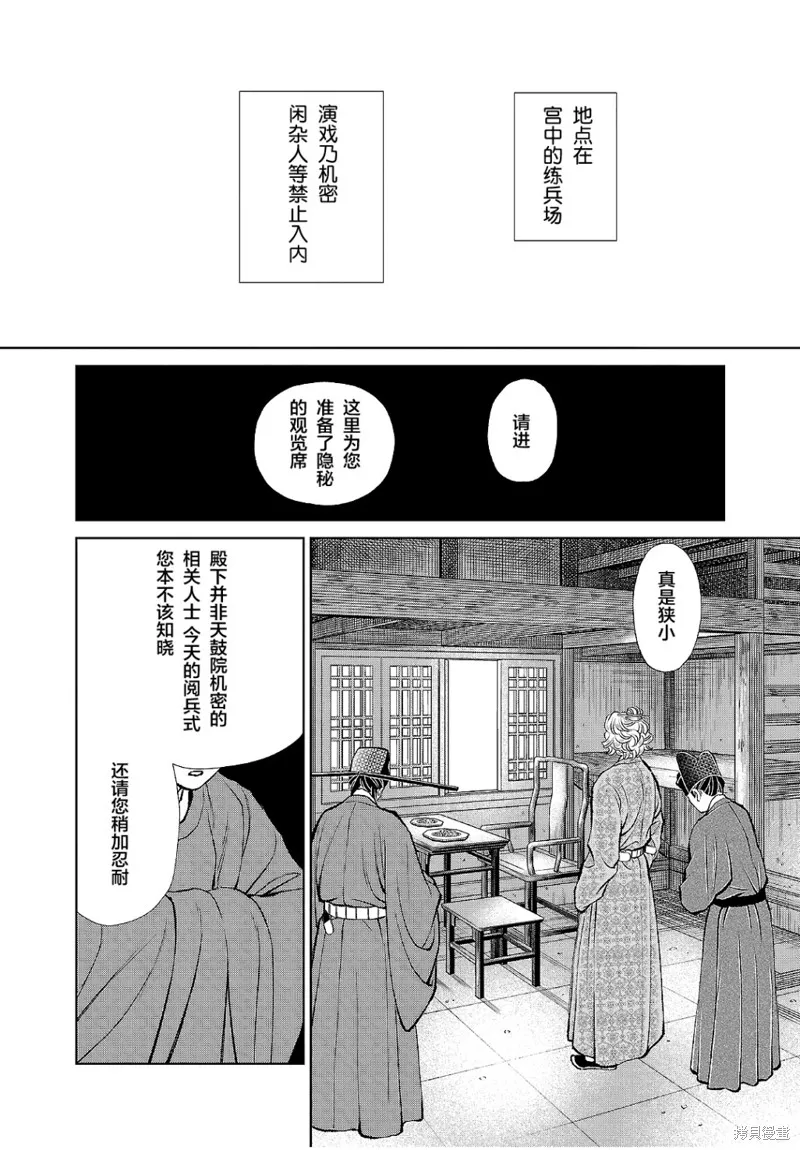 第18话 第2页