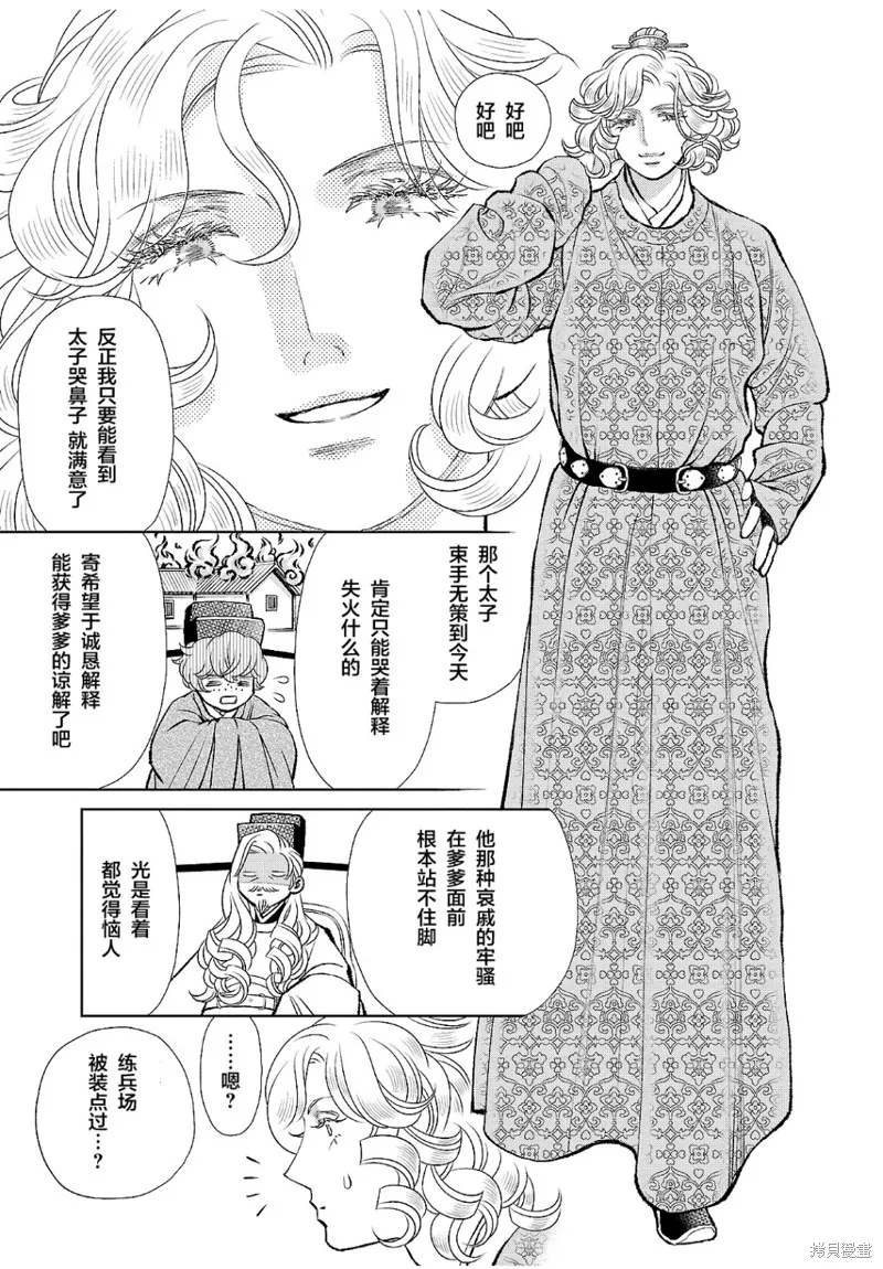 第18话 第3页