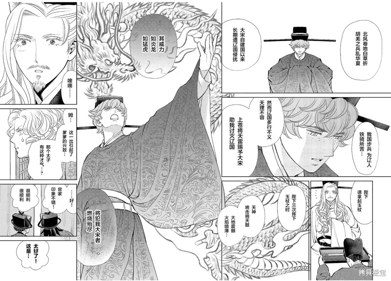 第18话 第5页