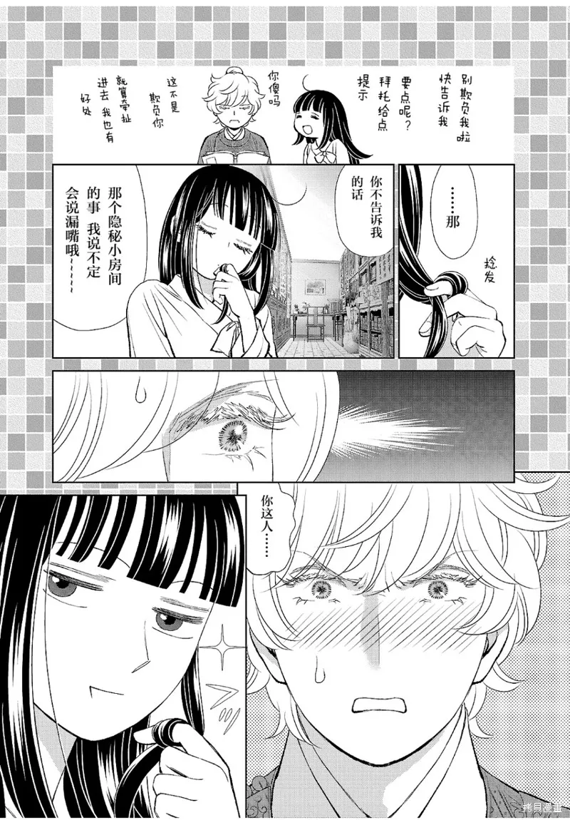 第18话 第7页
