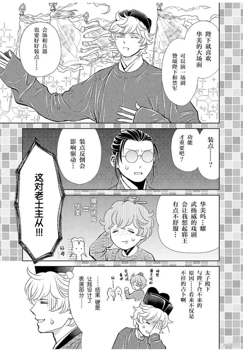 第18话 第9页
