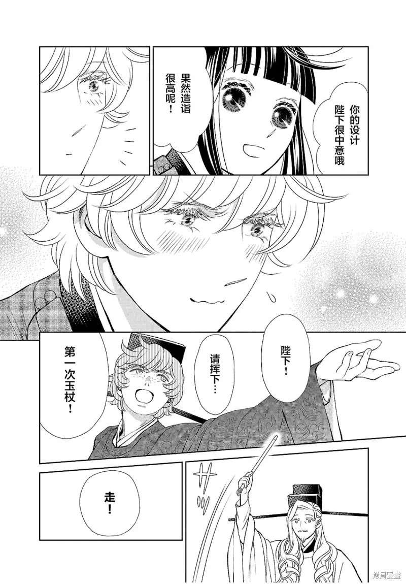 第18话 第10页