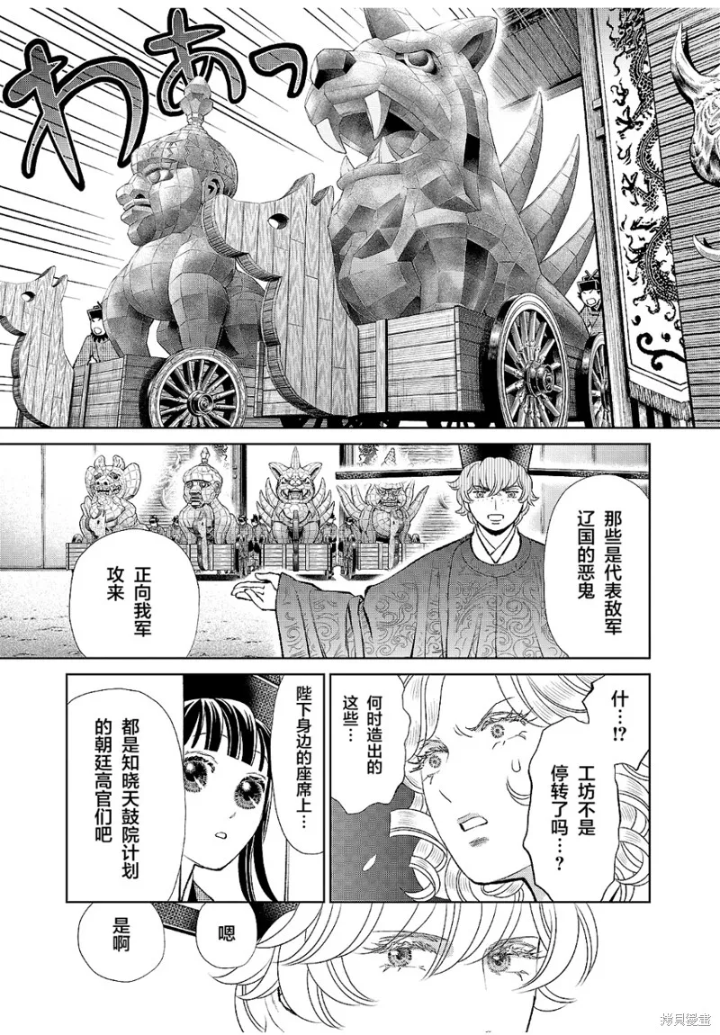 第18话 第11页