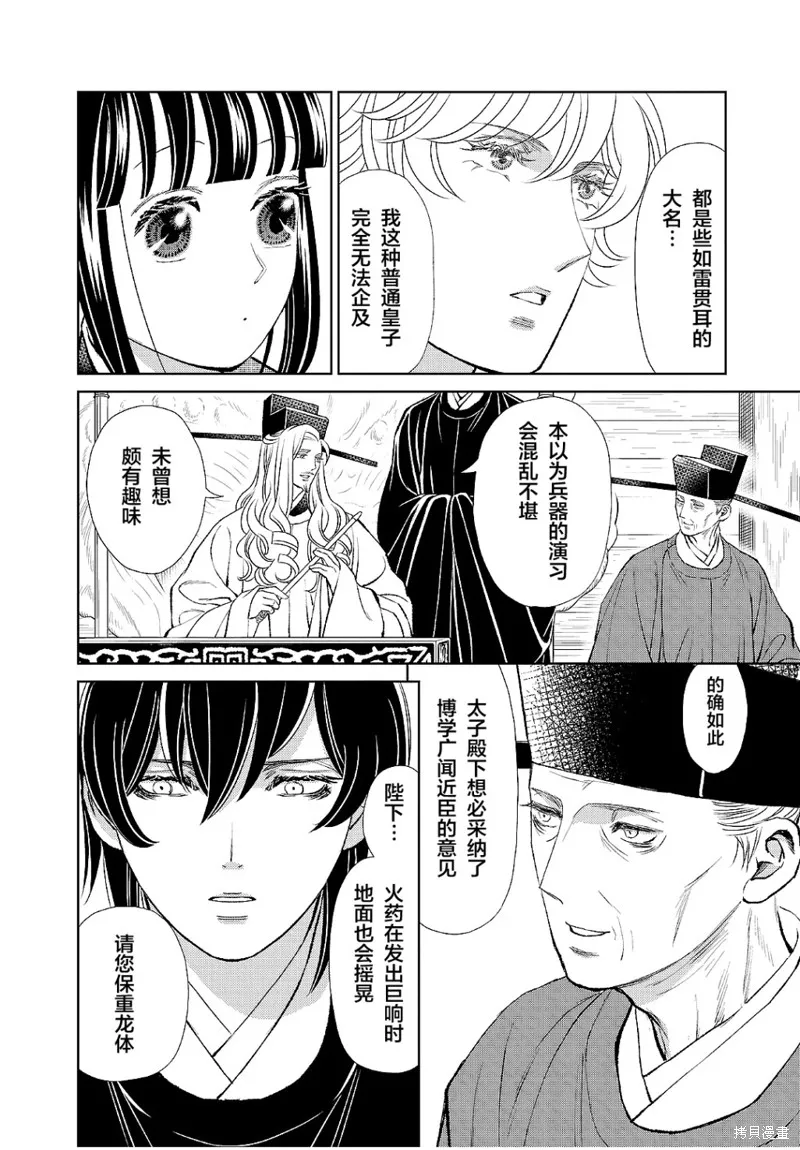 第18话 第13页