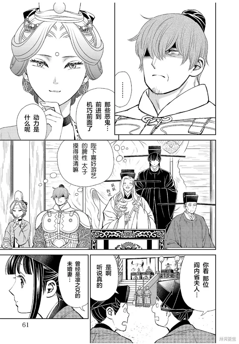 第18话 第14页