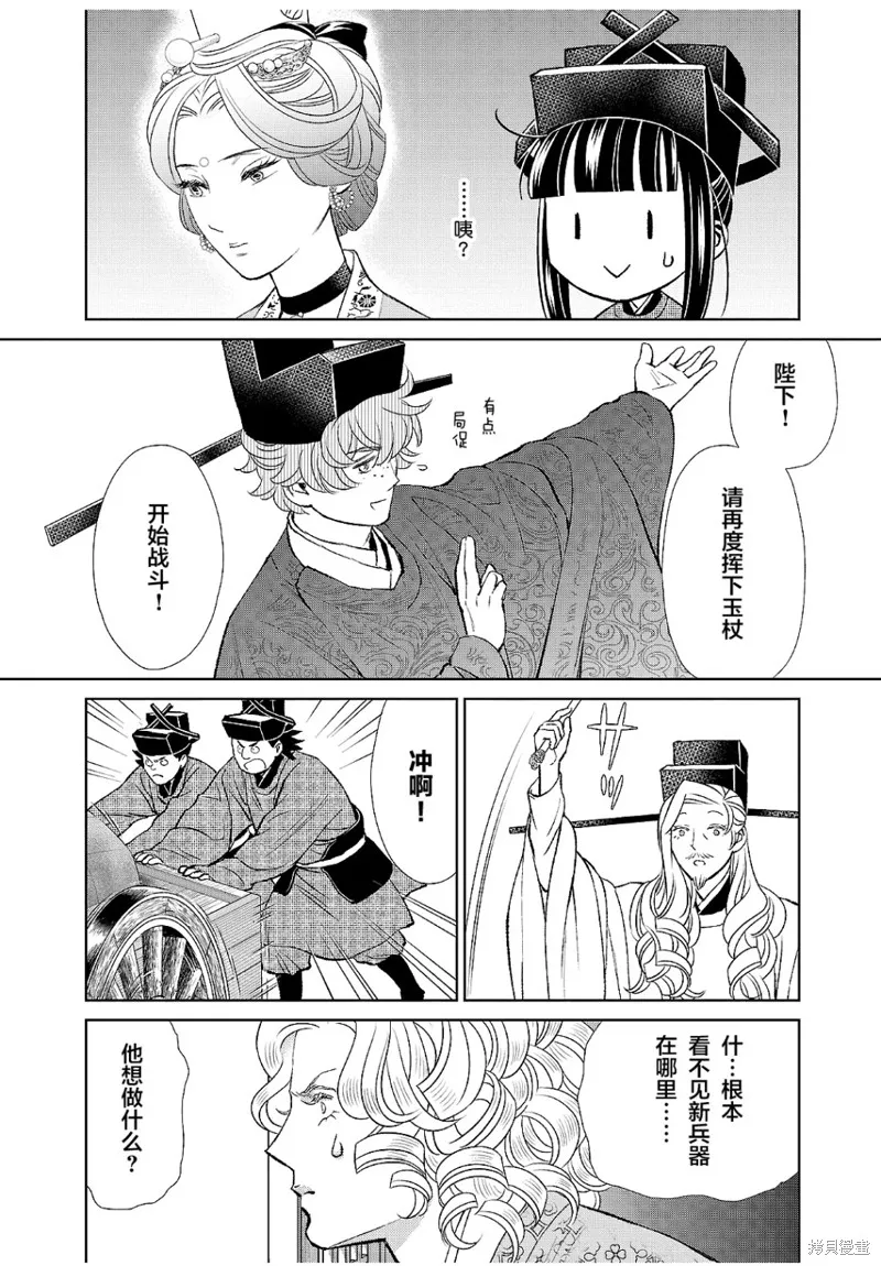 第18话 第15页