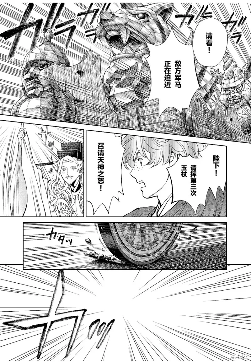 第18话 第16页