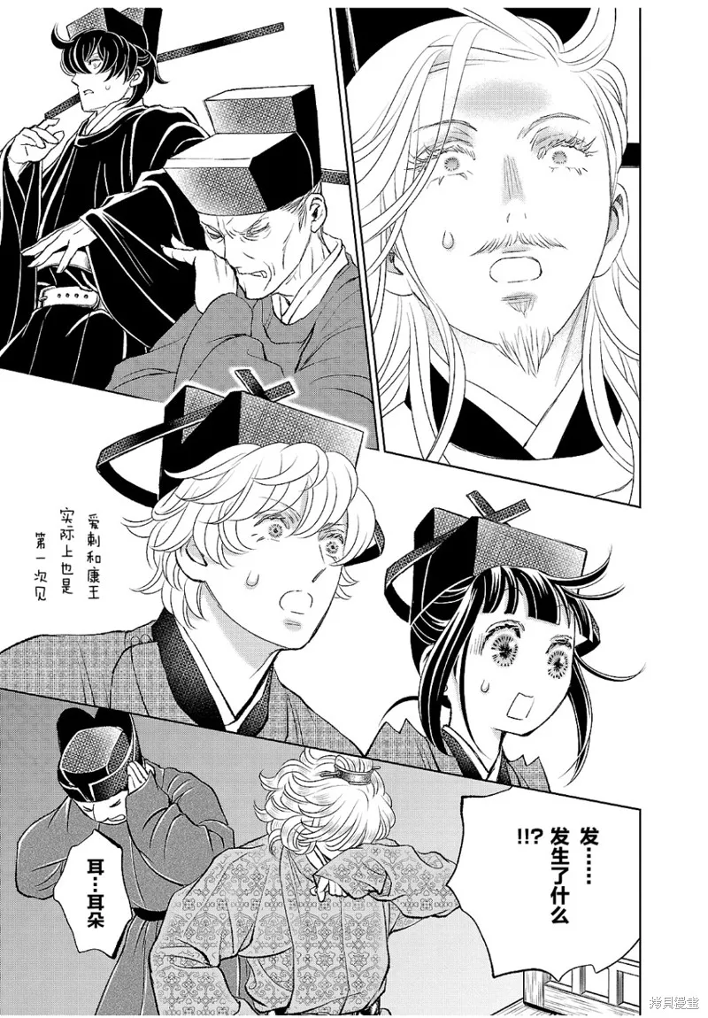 第18话 第18页