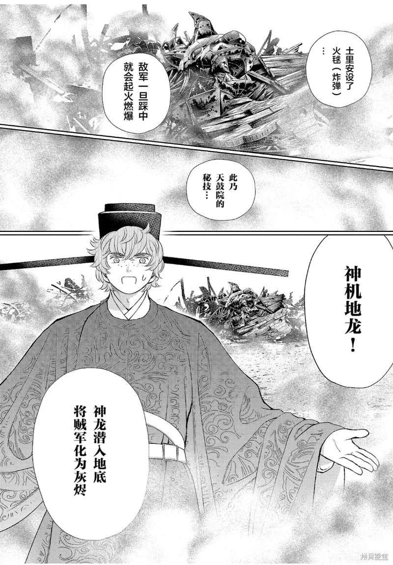 第18话 第19页