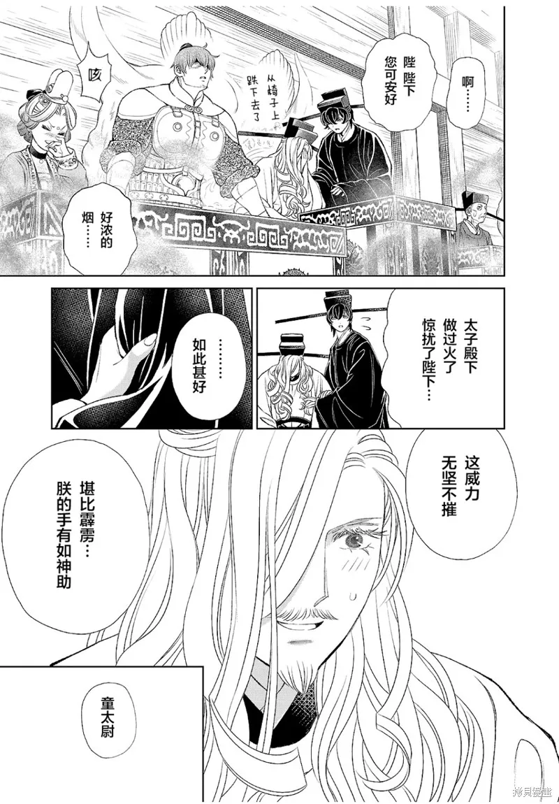 第18话 第20页