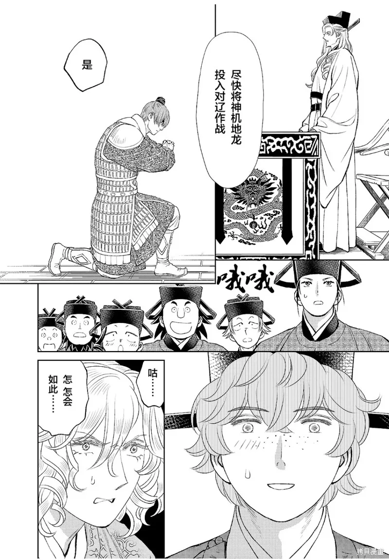 第18话 第21页