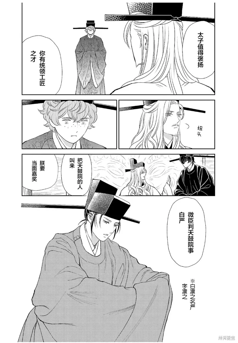 第18话 第22页