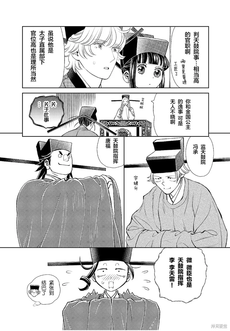 第18话 第23页