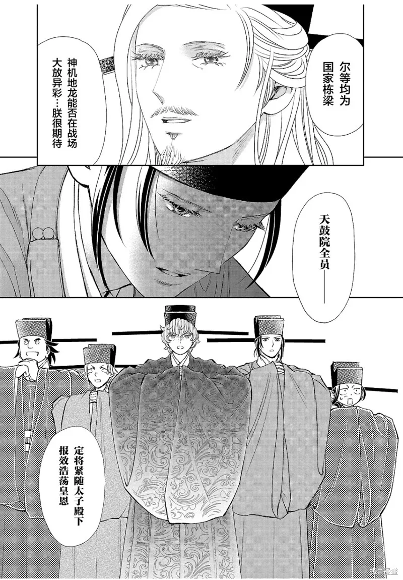 第18话 第24页