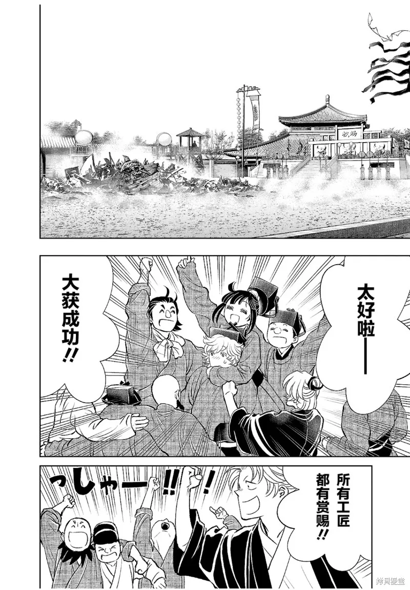 第18话 第25页