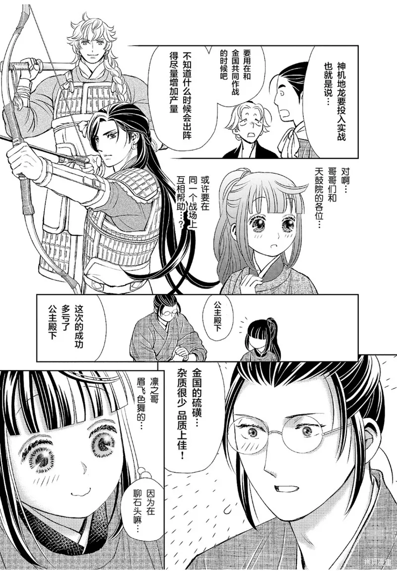 第18话 第26页