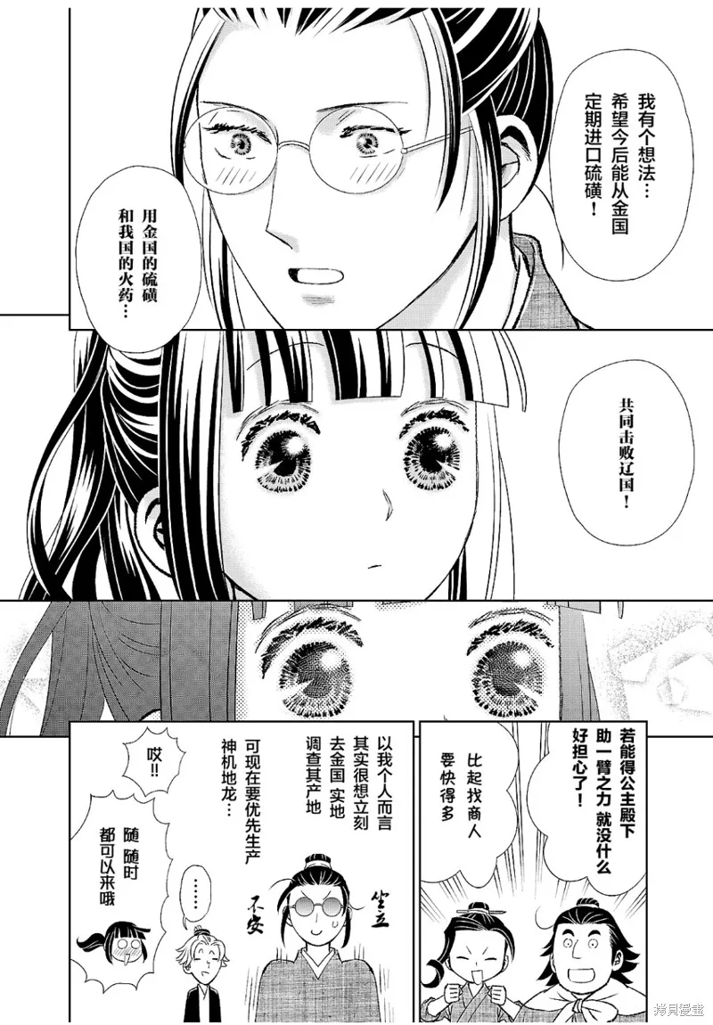 第18话 第27页