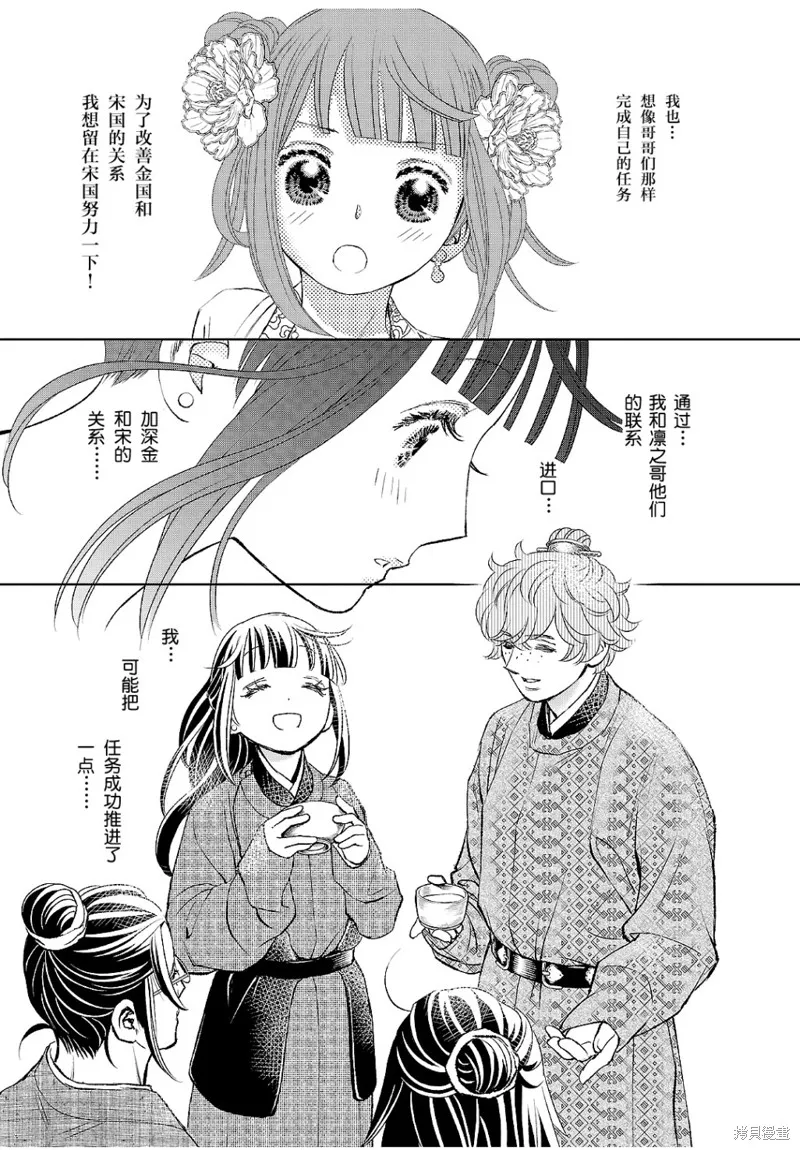 第18话 第28页