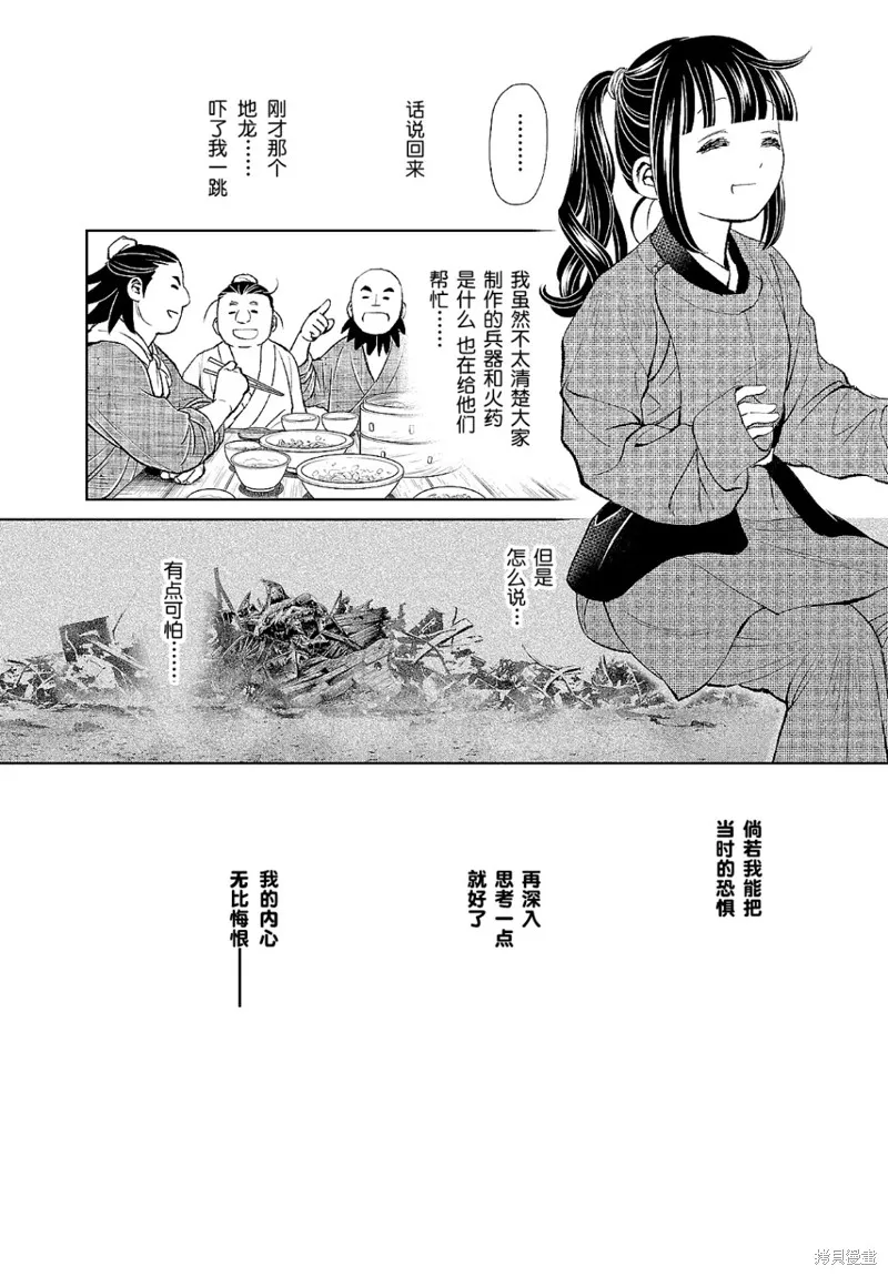 第18话 第29页