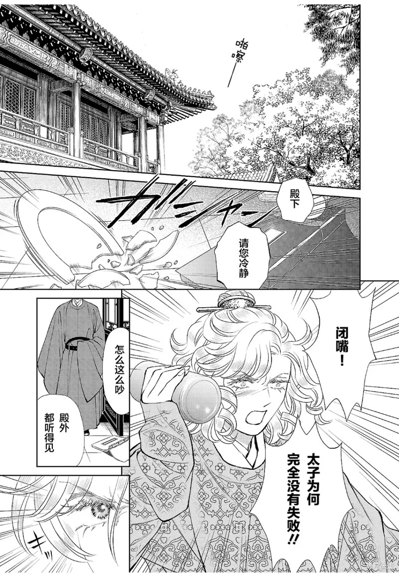 第18话 第30页