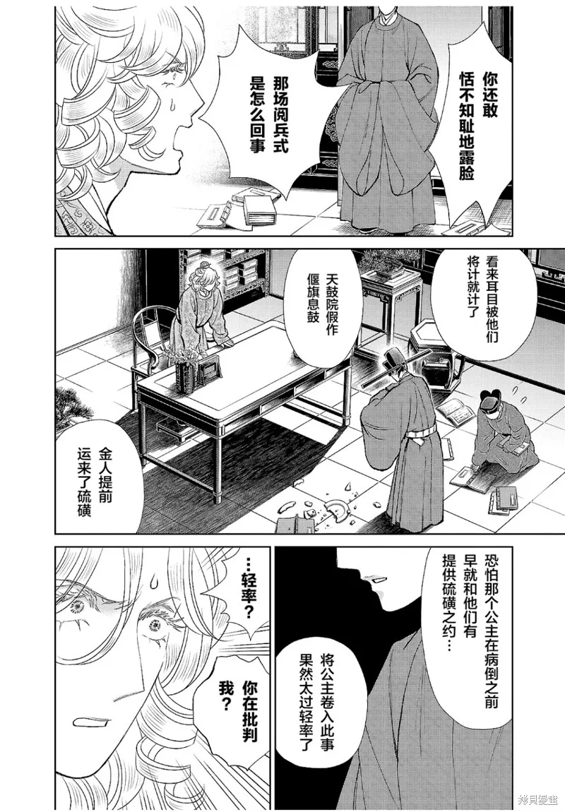 第18话 第31页