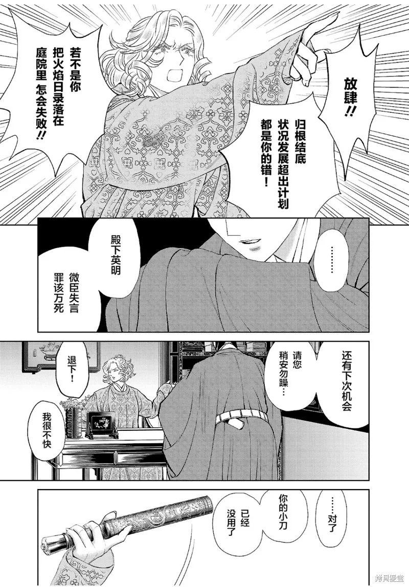 第18话 第32页
