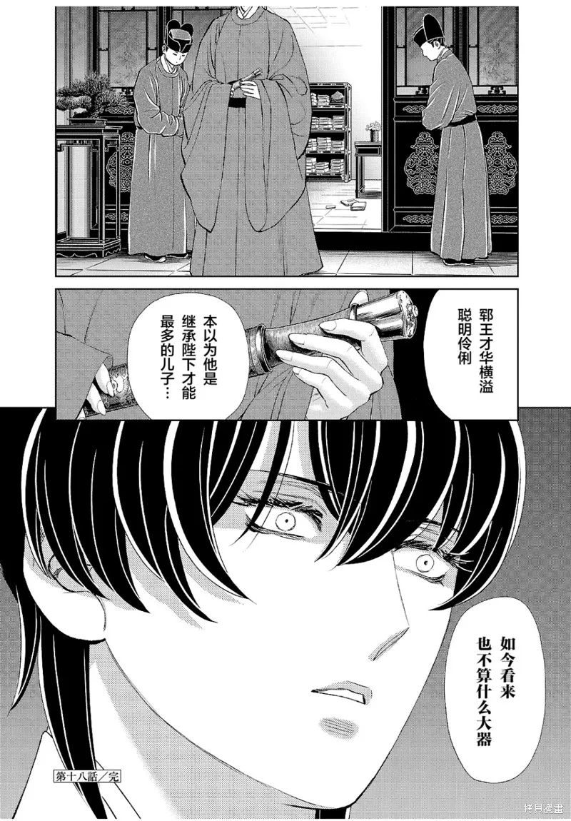 第18话 第33页
