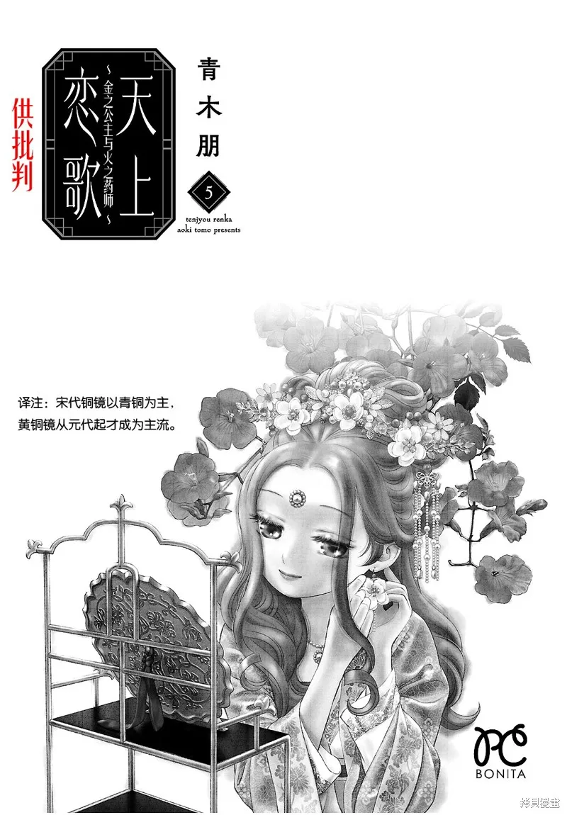 第17话 第2页