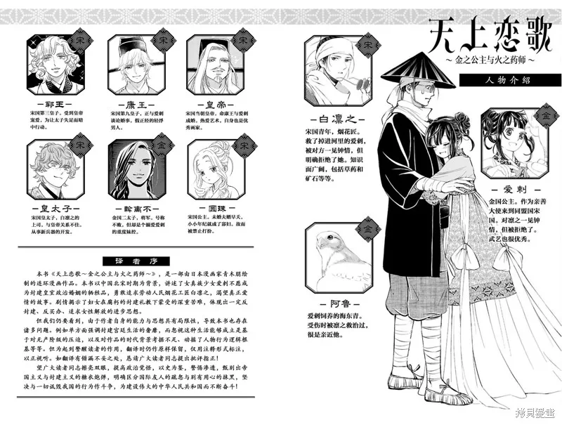 第17话 第3页