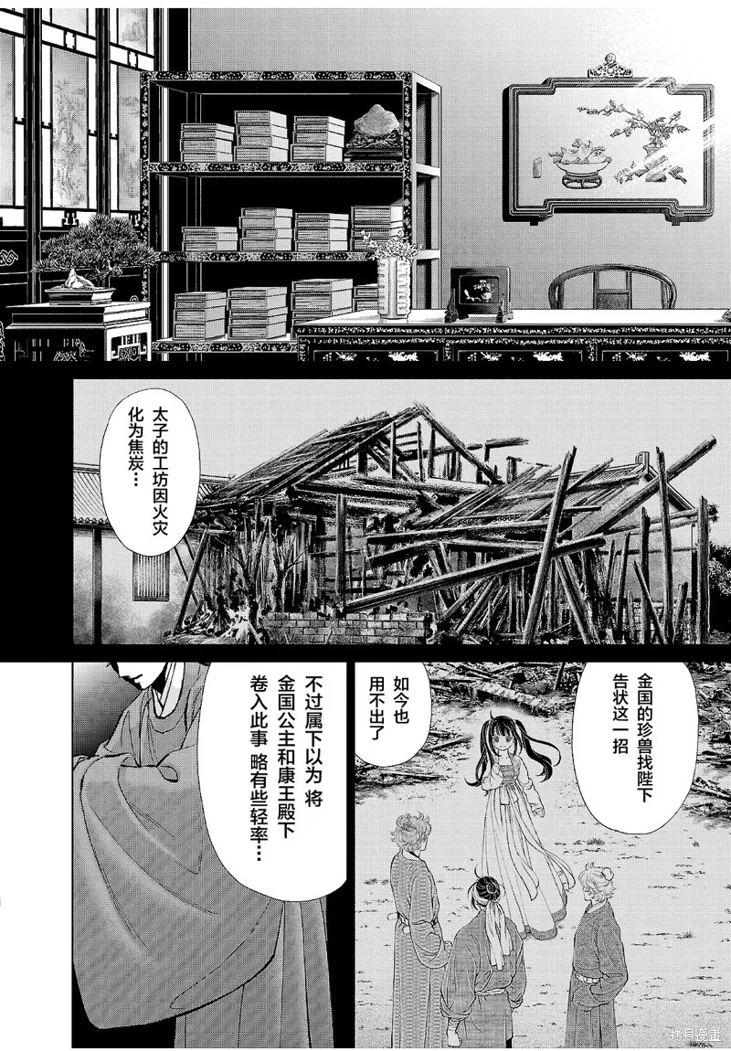 第17话 第5页