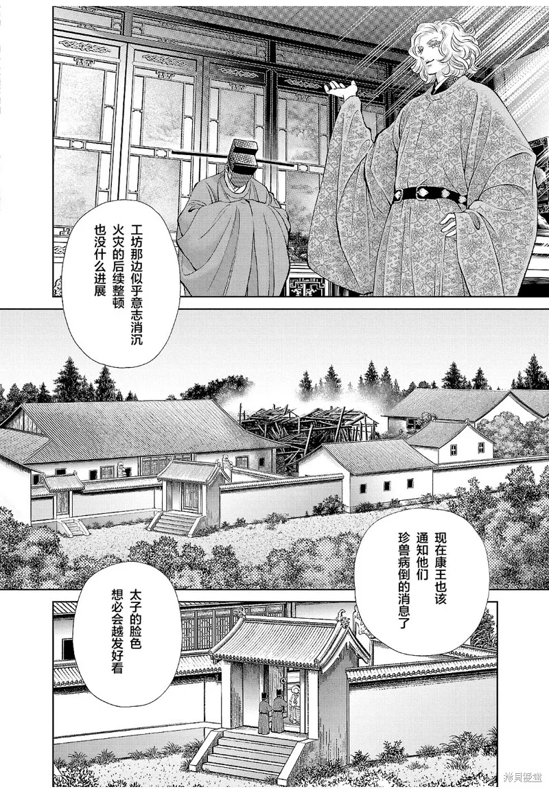 第17话 第7页