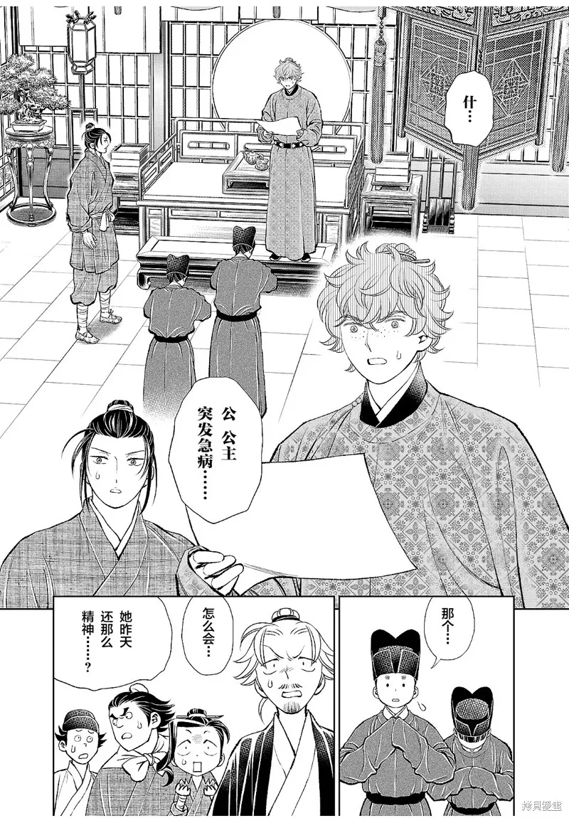 第17话 第8页