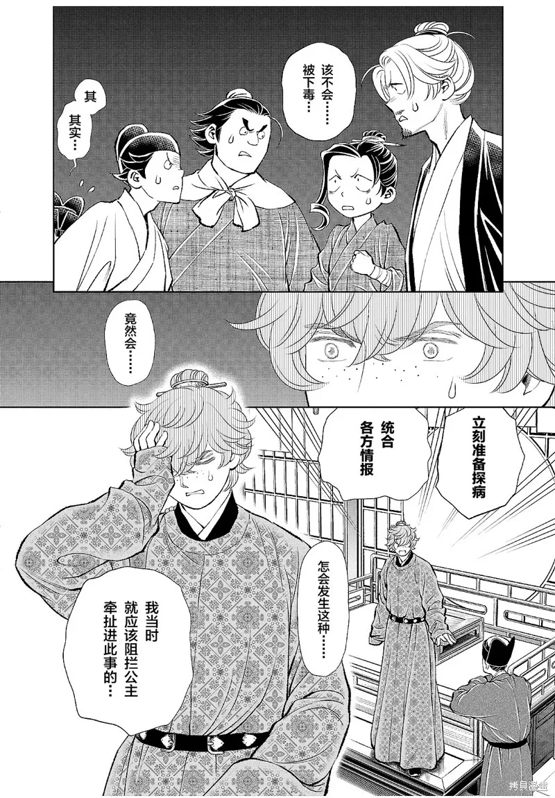 第17话 第9页