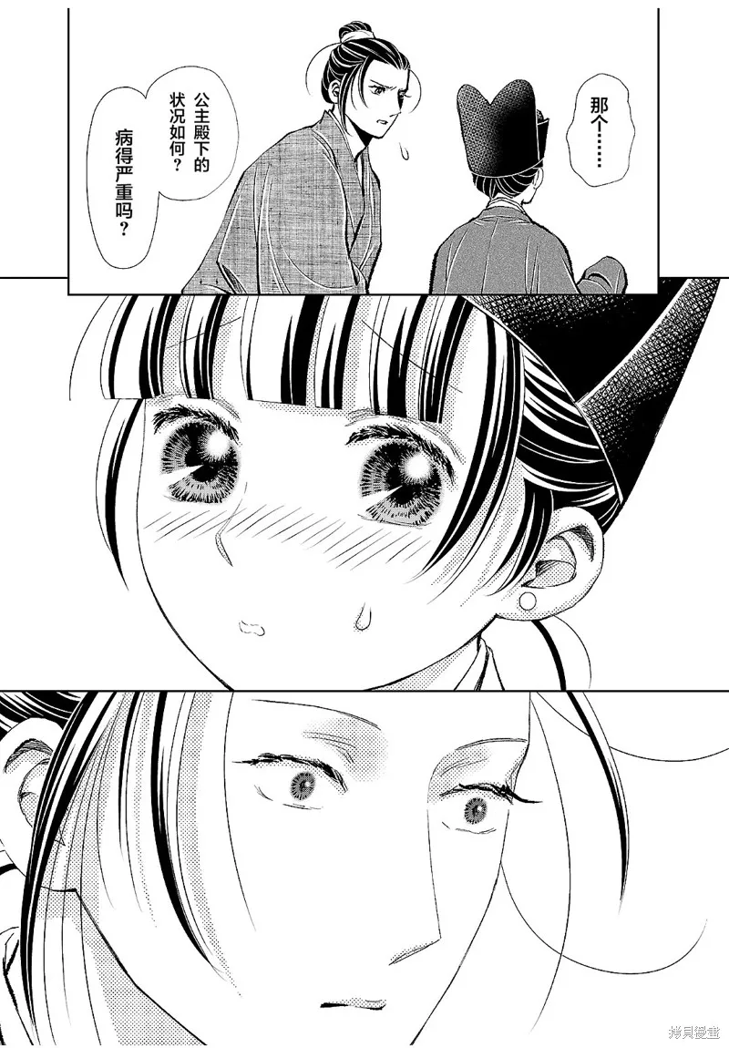 第17话 第10页