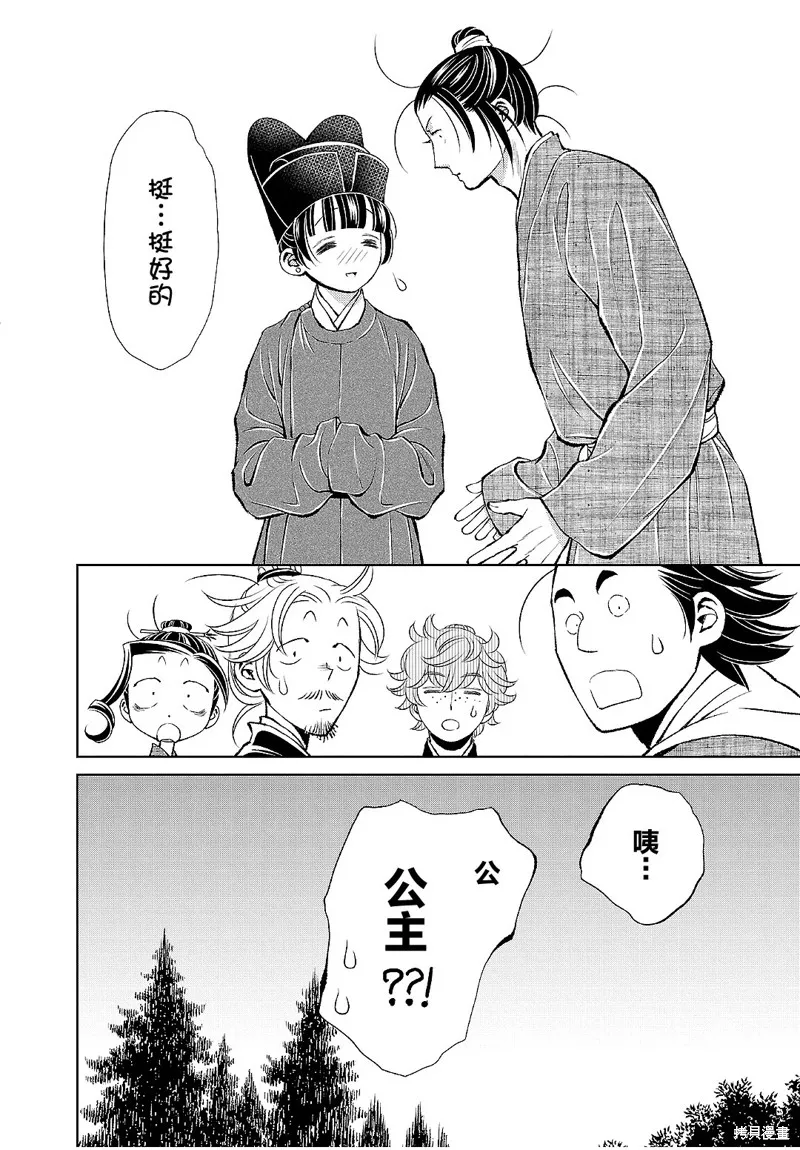 第17话 第11页