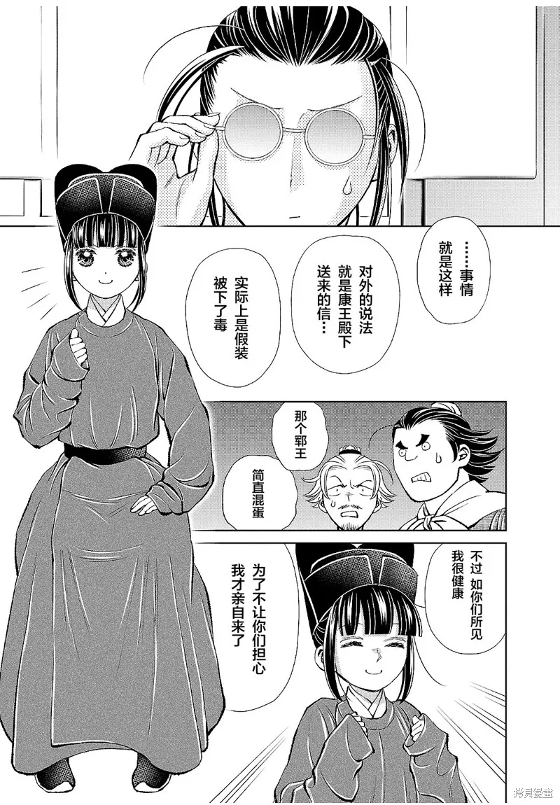 第17话 第12页