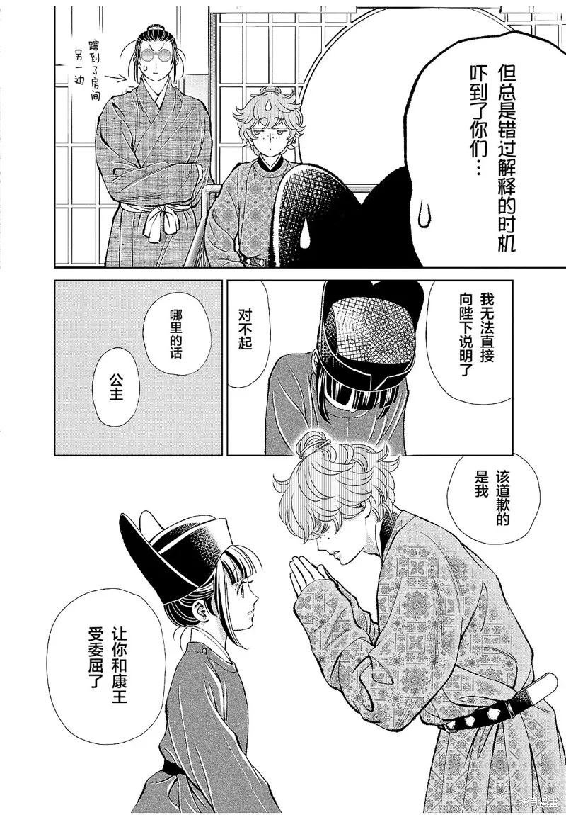 第17话 第13页