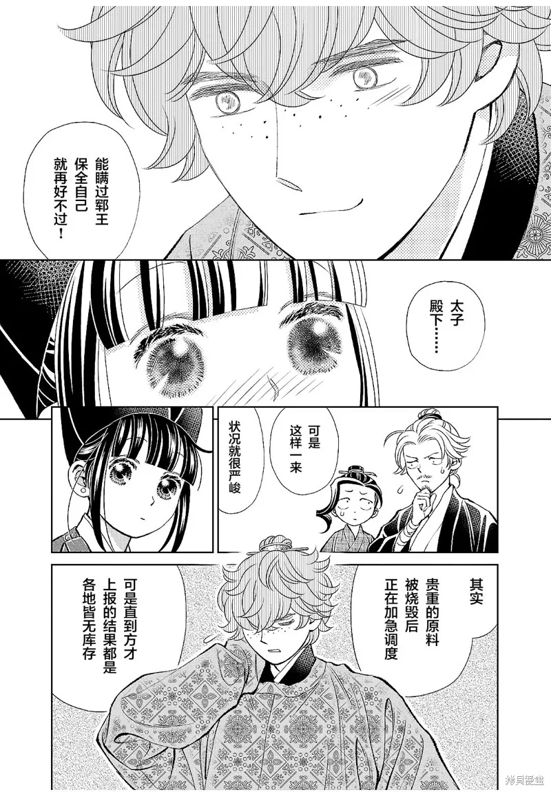 第17话 第14页