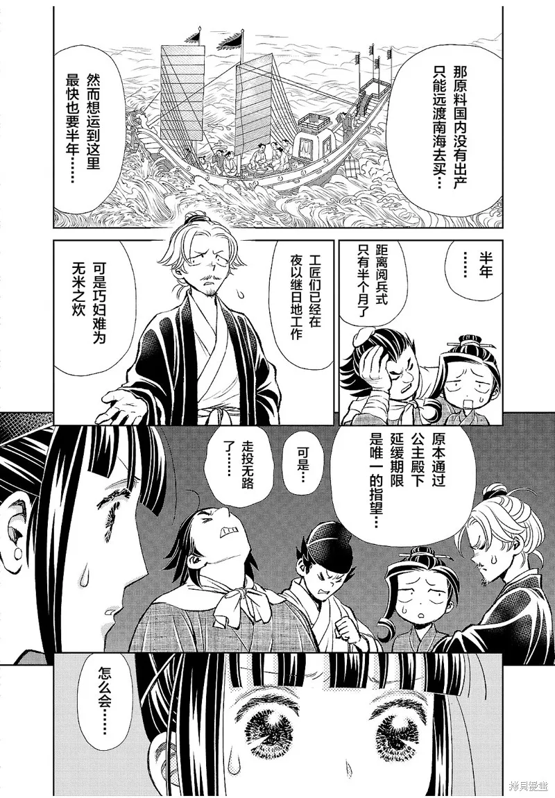 第17话 第15页