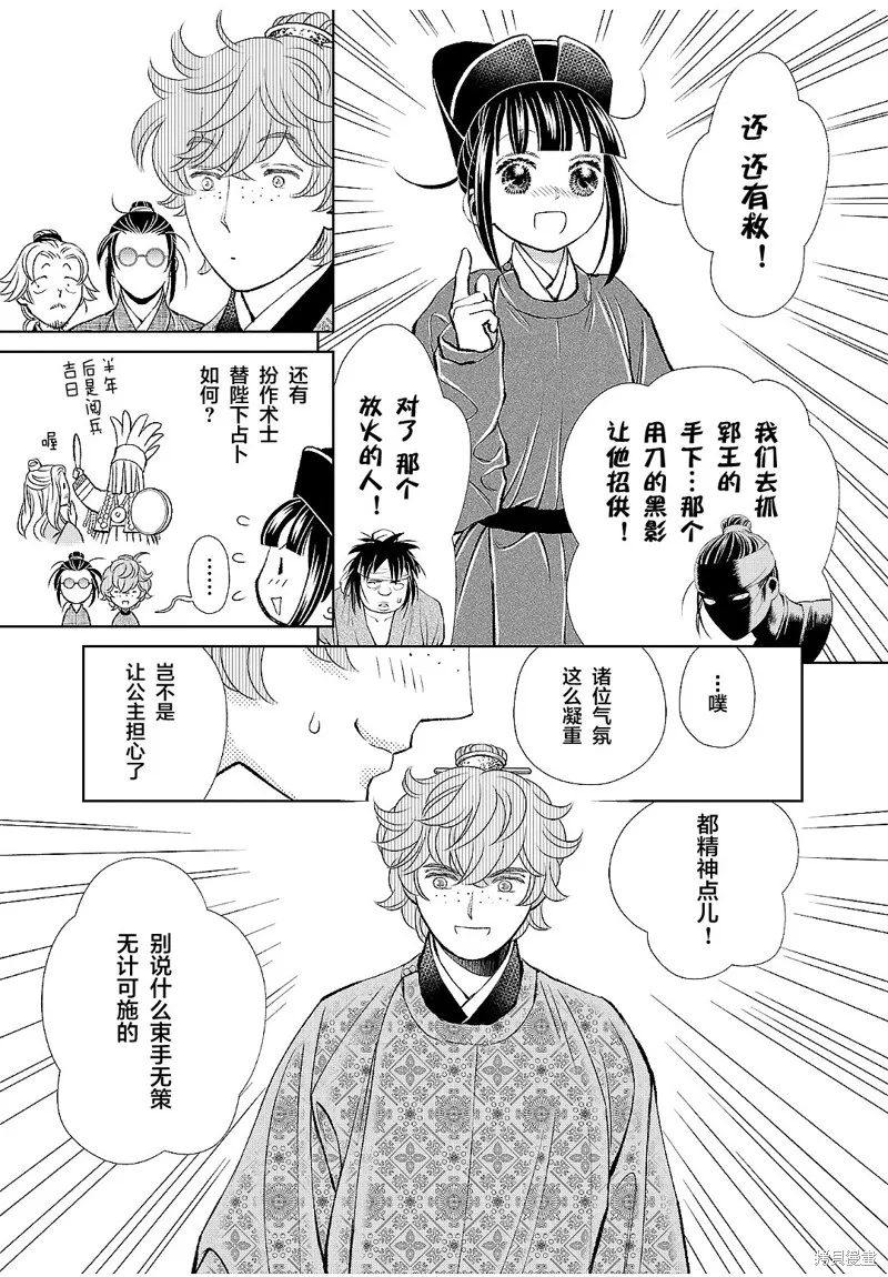 第17话 第16页