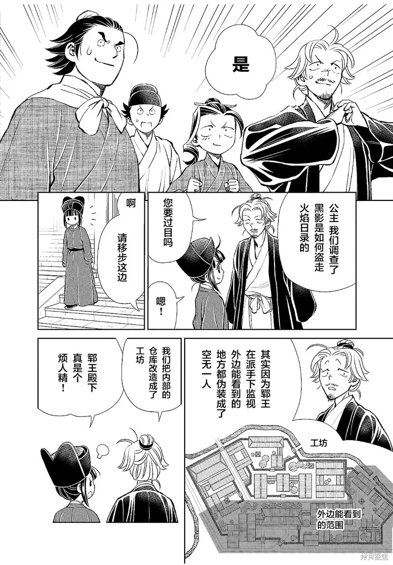 第17话 第17页