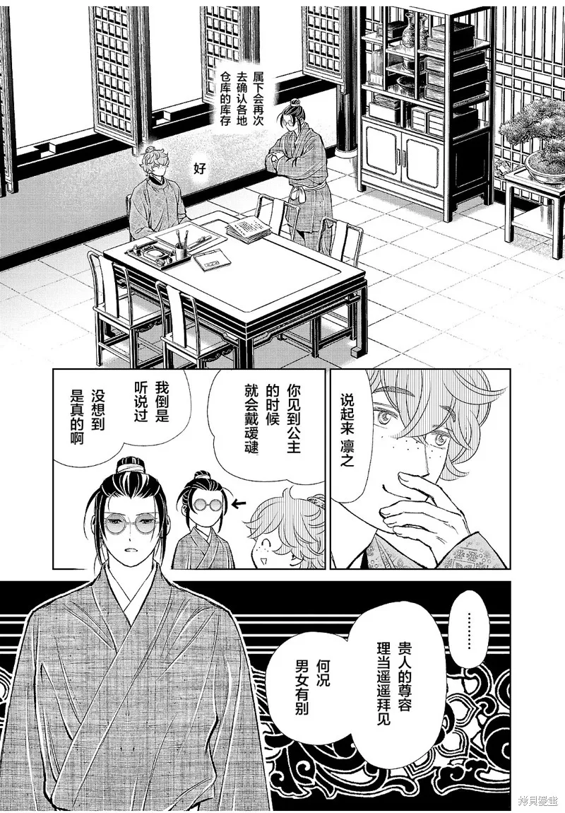 第17话 第18页