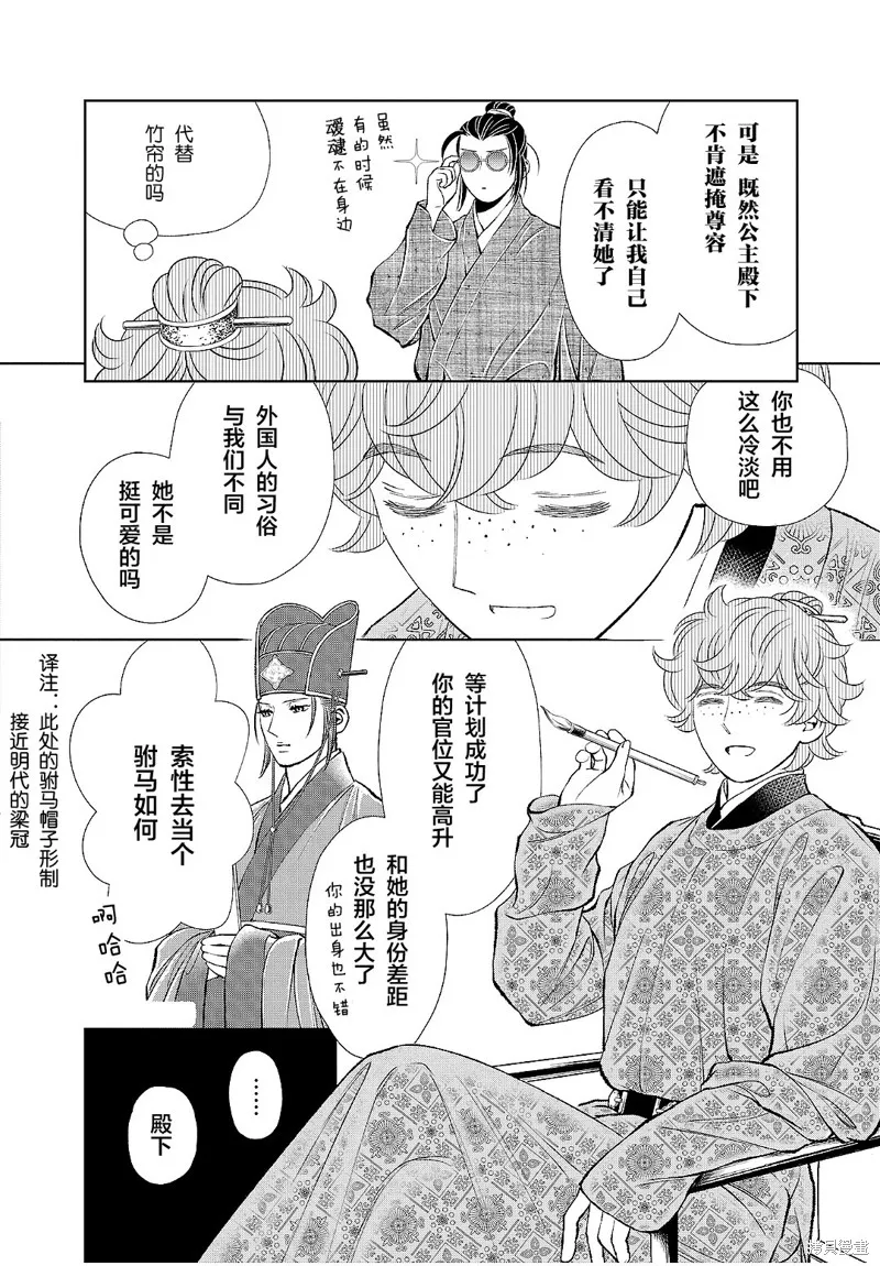 第17话 第19页