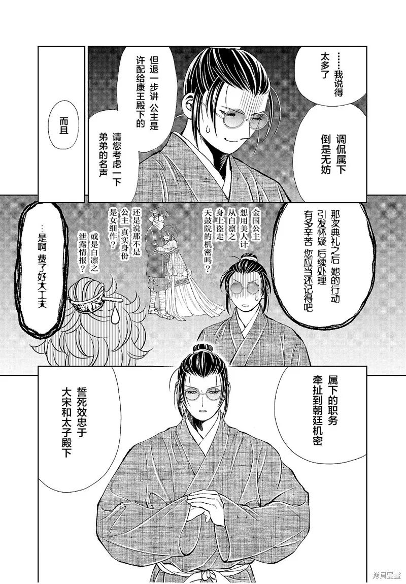 第17话 第20页