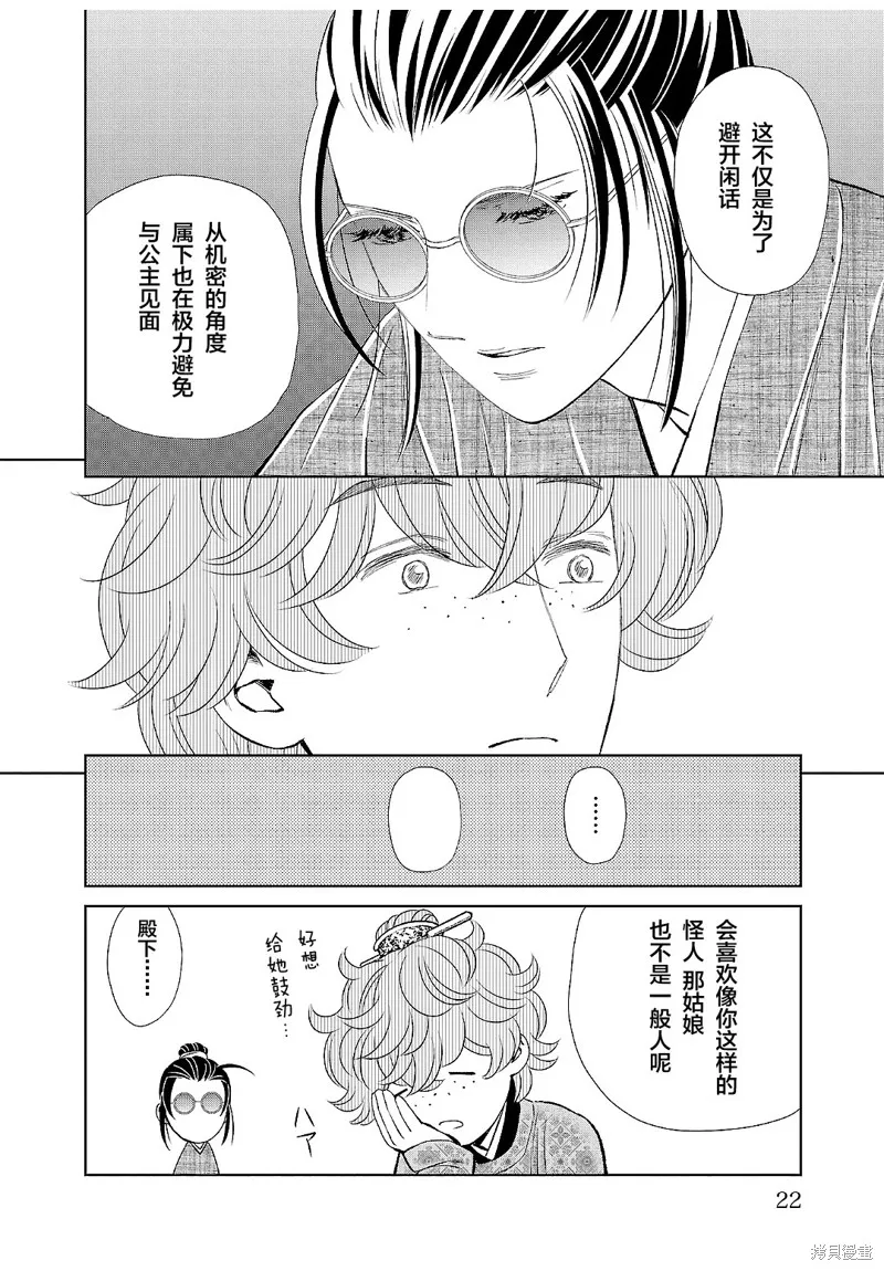 第17话 第21页