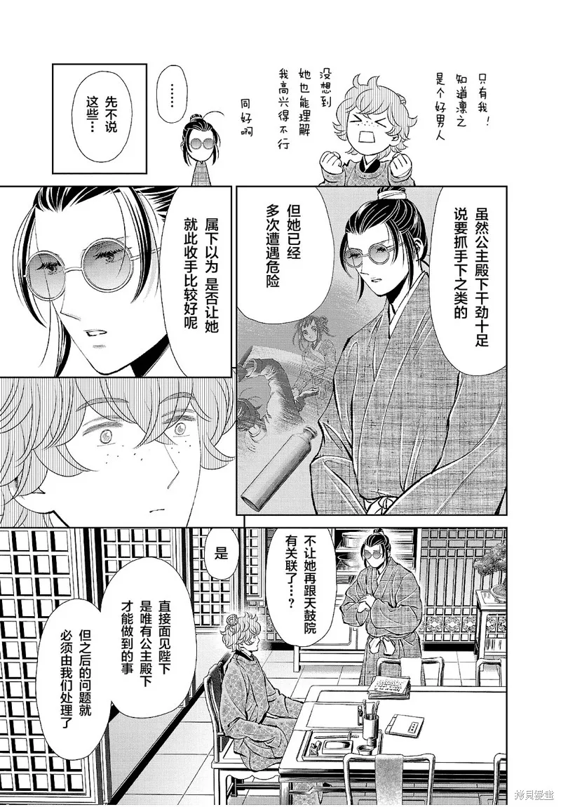 第17话 第22页