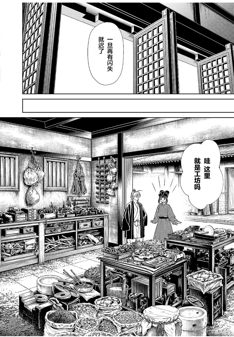 第17话 第23页