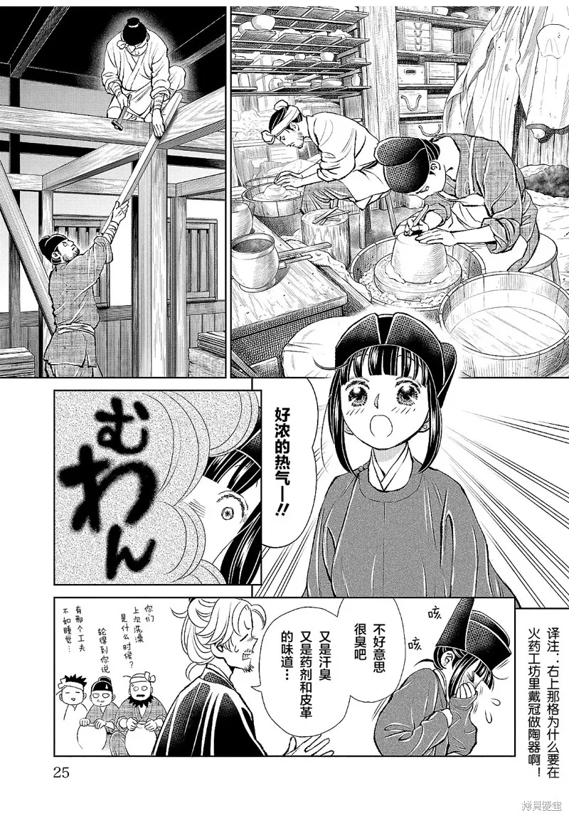 第17话 第24页