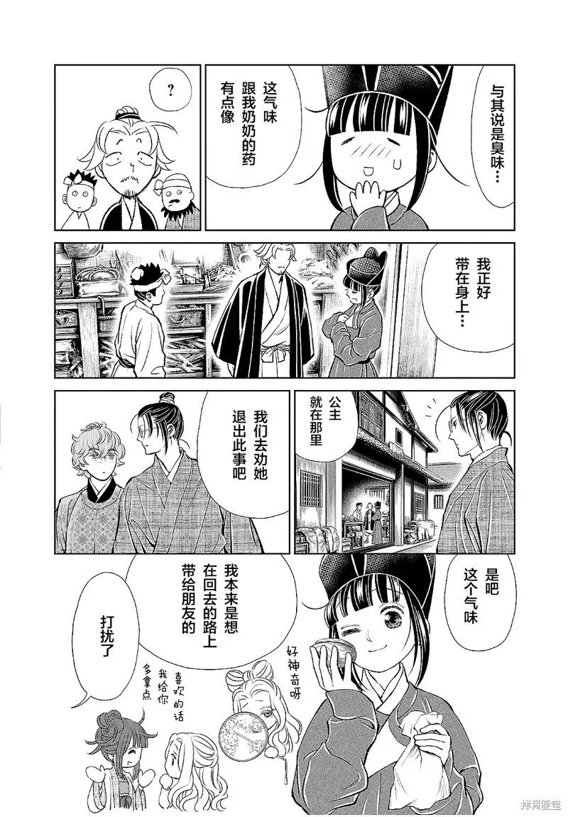 第17话 第25页