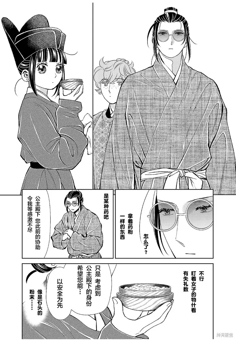 第17话 第26页